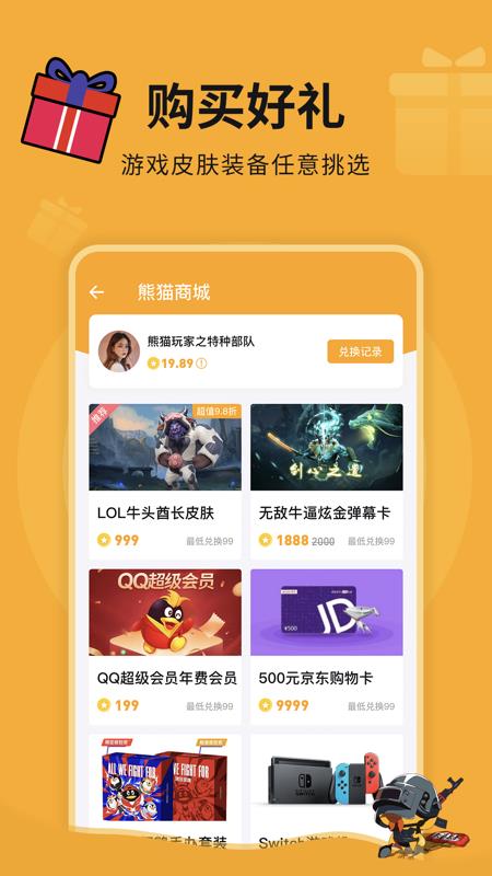 彩球体育v1.0.0  v1.0图2