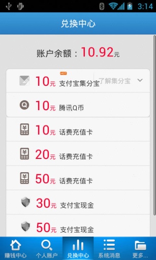 赚钱儿  v4.9.3图5