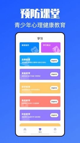 青课堂  v1.1.0图2