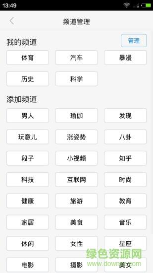 指间体育(体育资讯)  v1.1.0图2