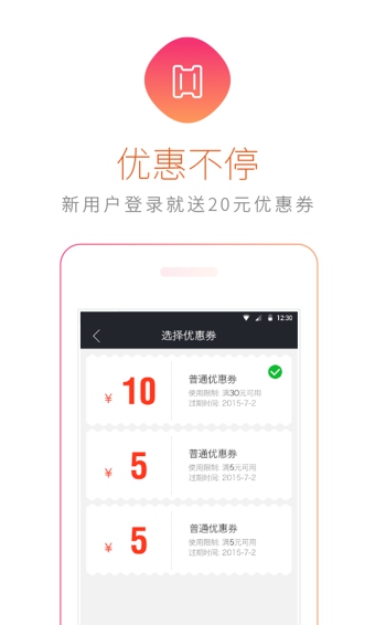 在家点点商家版  v2.0.3图2