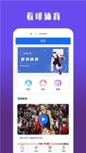 看球体育  v1.2.0图3