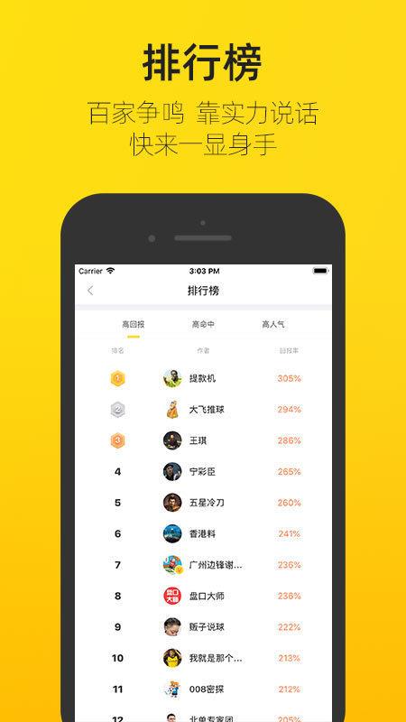 赛酷体育(手机版)v1.0.0  v1.0图3