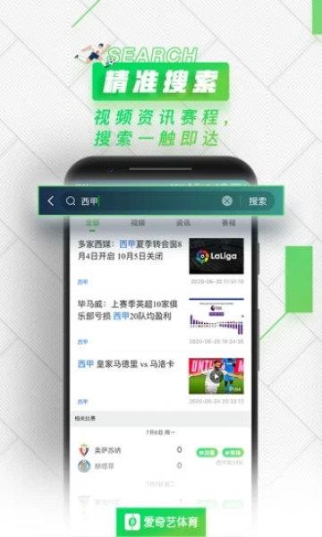 快鱼体育v2.0.5  v1.0图2