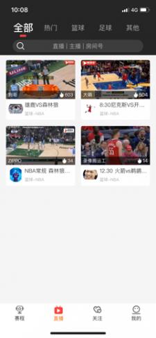 jrkan直播v12.7.00  v1.0图1