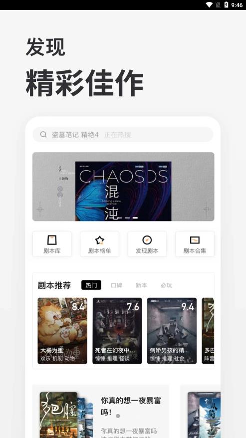 波吉  v2.0.1图3