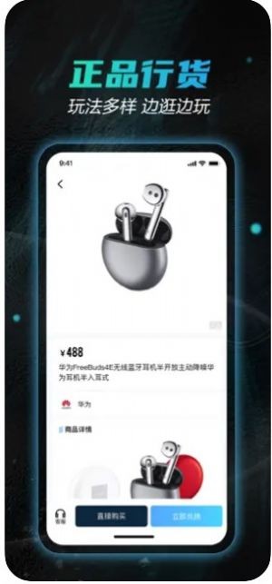 星球魔盒  v1.0图3