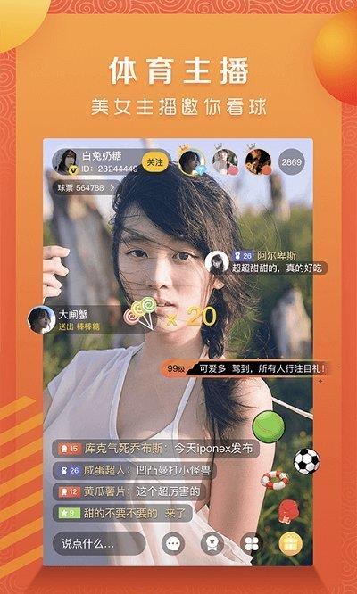 a8体育直播tv版v4.0.1  v1.0图1