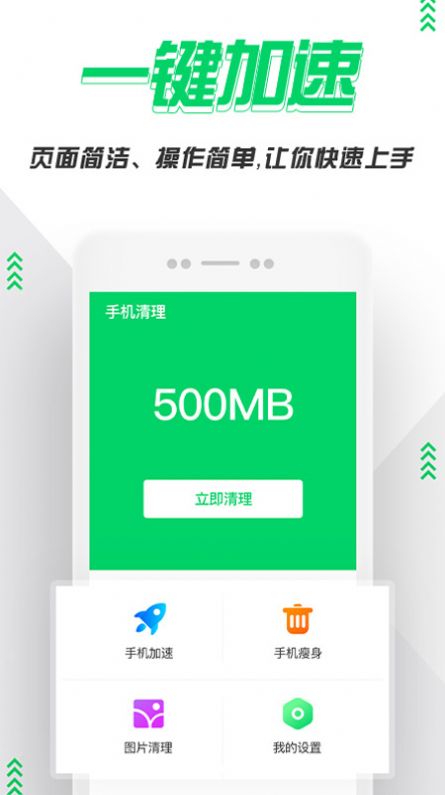 超级手机清理管家  v1.0图3