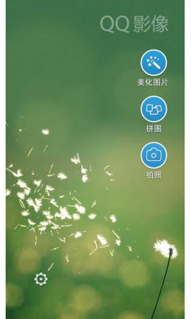 QQ影像  v1.4图2