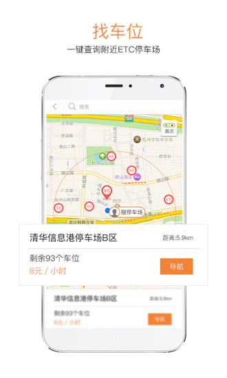 贝壳停车  v1.0.12图2