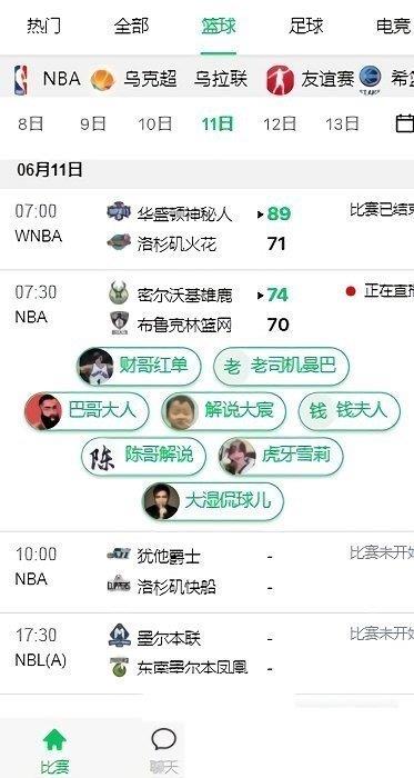 五楼直播(NBA直播)v1.0.0