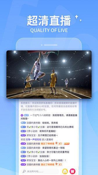 抓饭体育安卓版v2.9.35