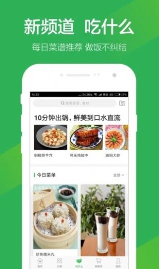 叮咚买菜最新版  v9.50.0图2