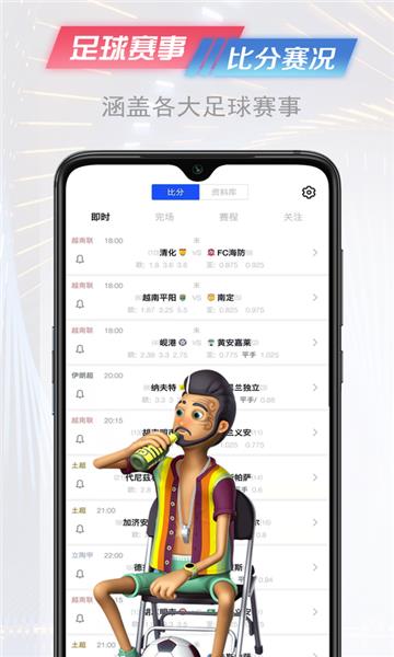 懂球派最新版v1.0.0  v1.0图1