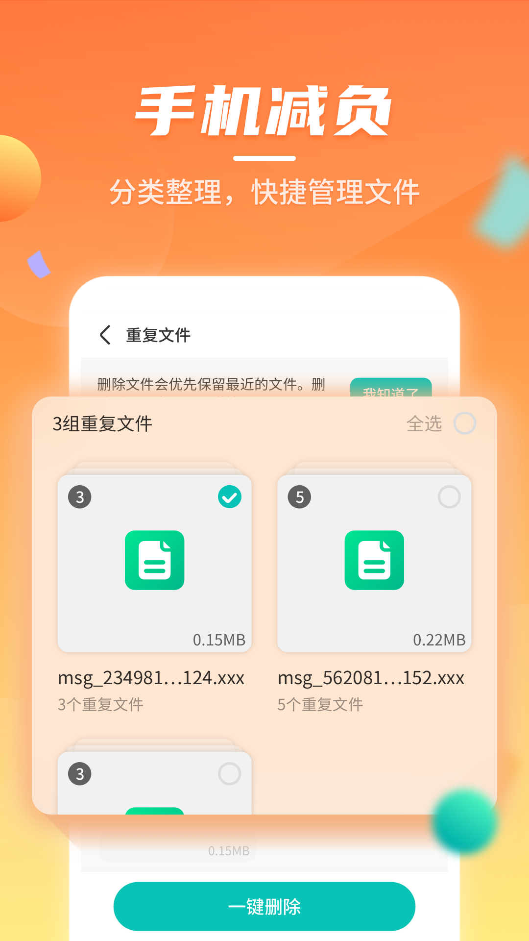 云鲲手机优化  v1.0.4图3