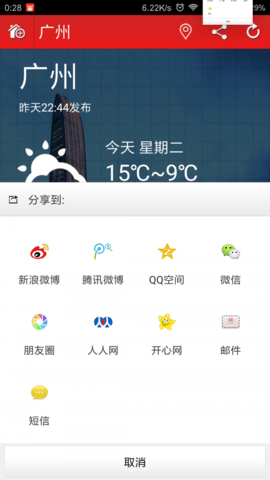 小银天气