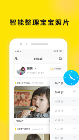 时光小屋（Peekaboo  v7.3.5.1图1