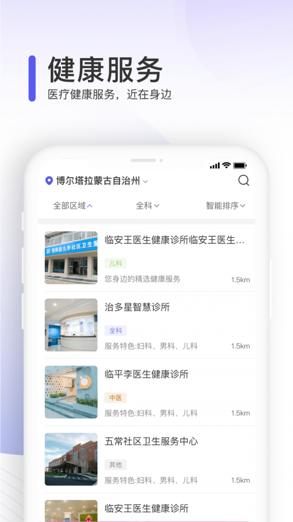 治多星  v2.0.6图3