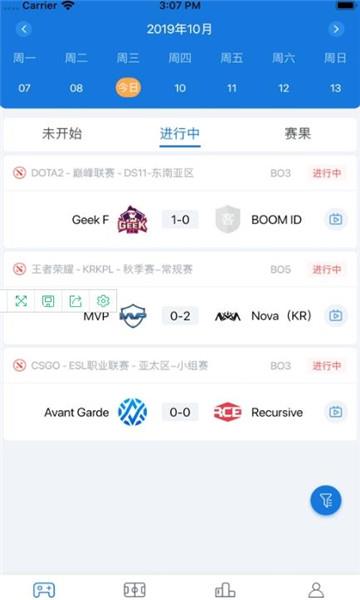 OB直播  v1.2.11图3