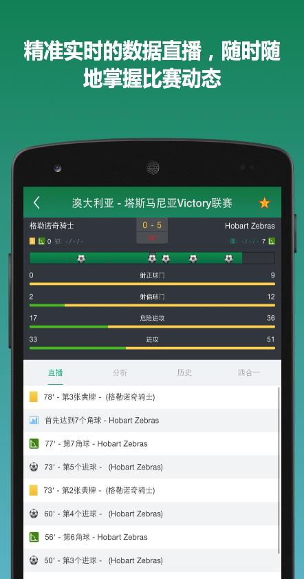 DS足球(比分)v6.6.7