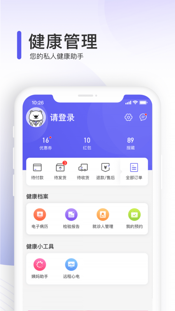 治多星  v2.0.6图1