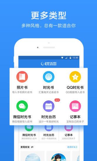 时光流影  v3.8.1图1