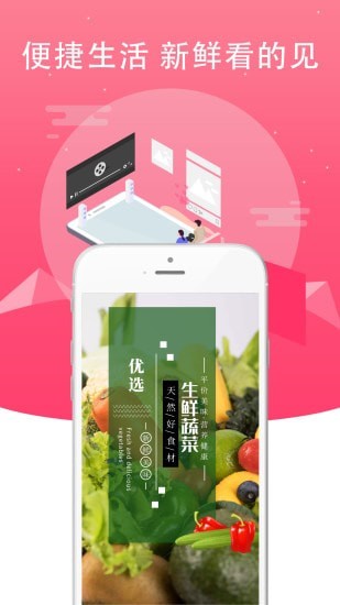 鲜动员  v4.0521图3