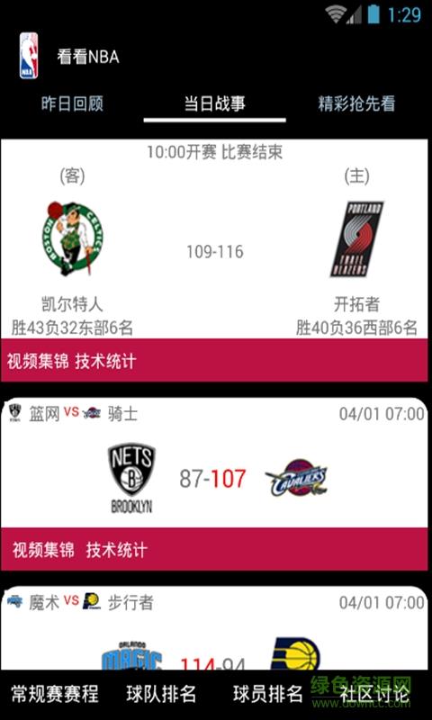 看看nba手机版  v1.0图2