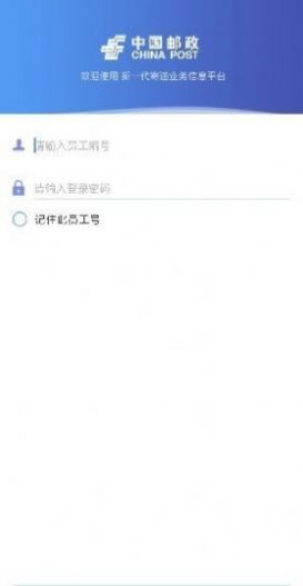 中邮处理新一代  v9.9.6图1