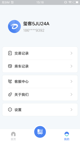 达州一卡通  v1.1.0.5图2