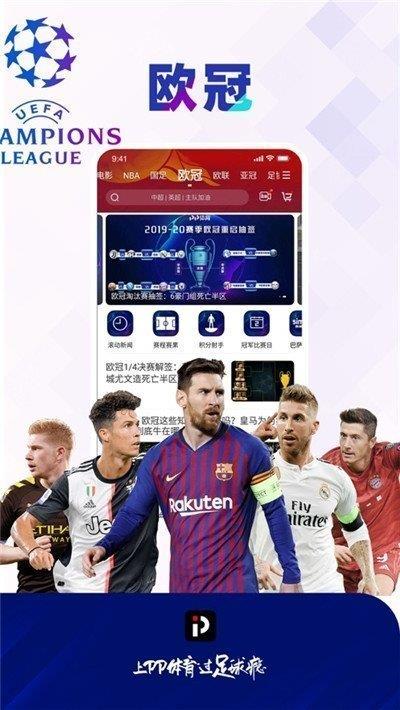 nba黑白直播v1.0.0  v1.0图2