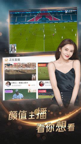 斗球直播v1.8.5