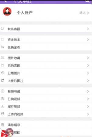 妖狐吧老版本  v6.0.93图3