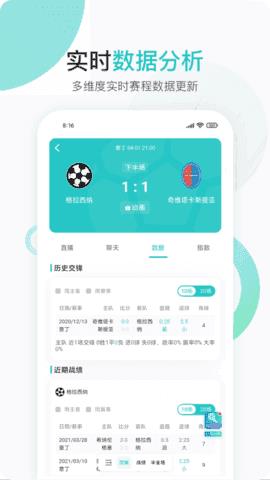 速球吧直播NBAv1.0.0  v1.0图1