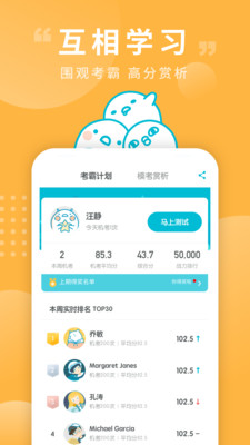 普通话测试