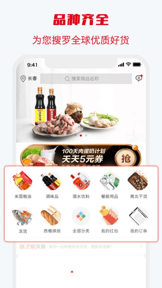 味之云  v2.4.1图2