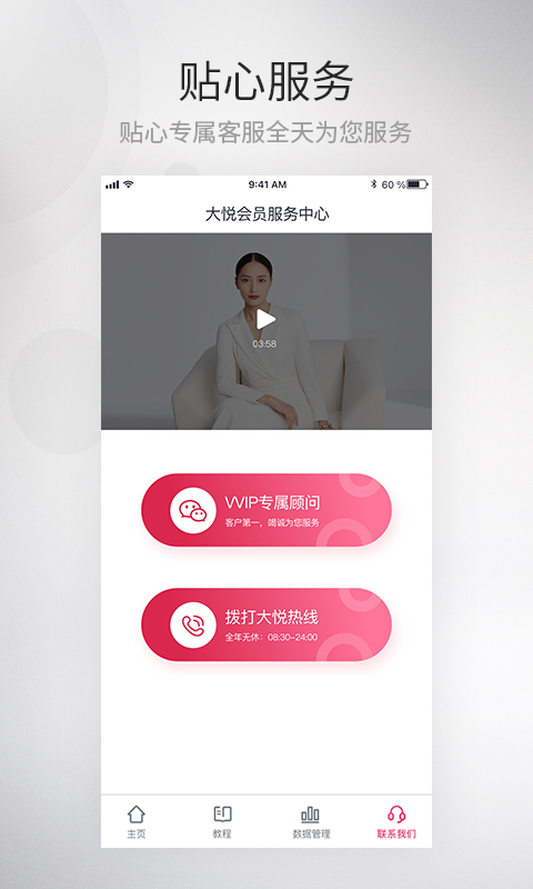 大悦乳舒  v1.1.0.0图3