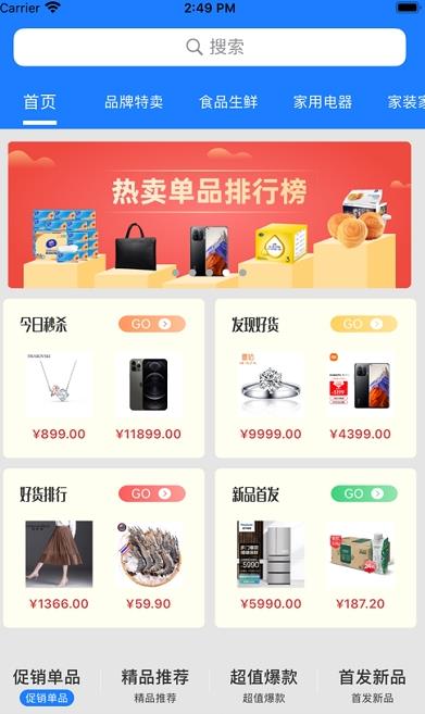 好友购  v1.0.7图1