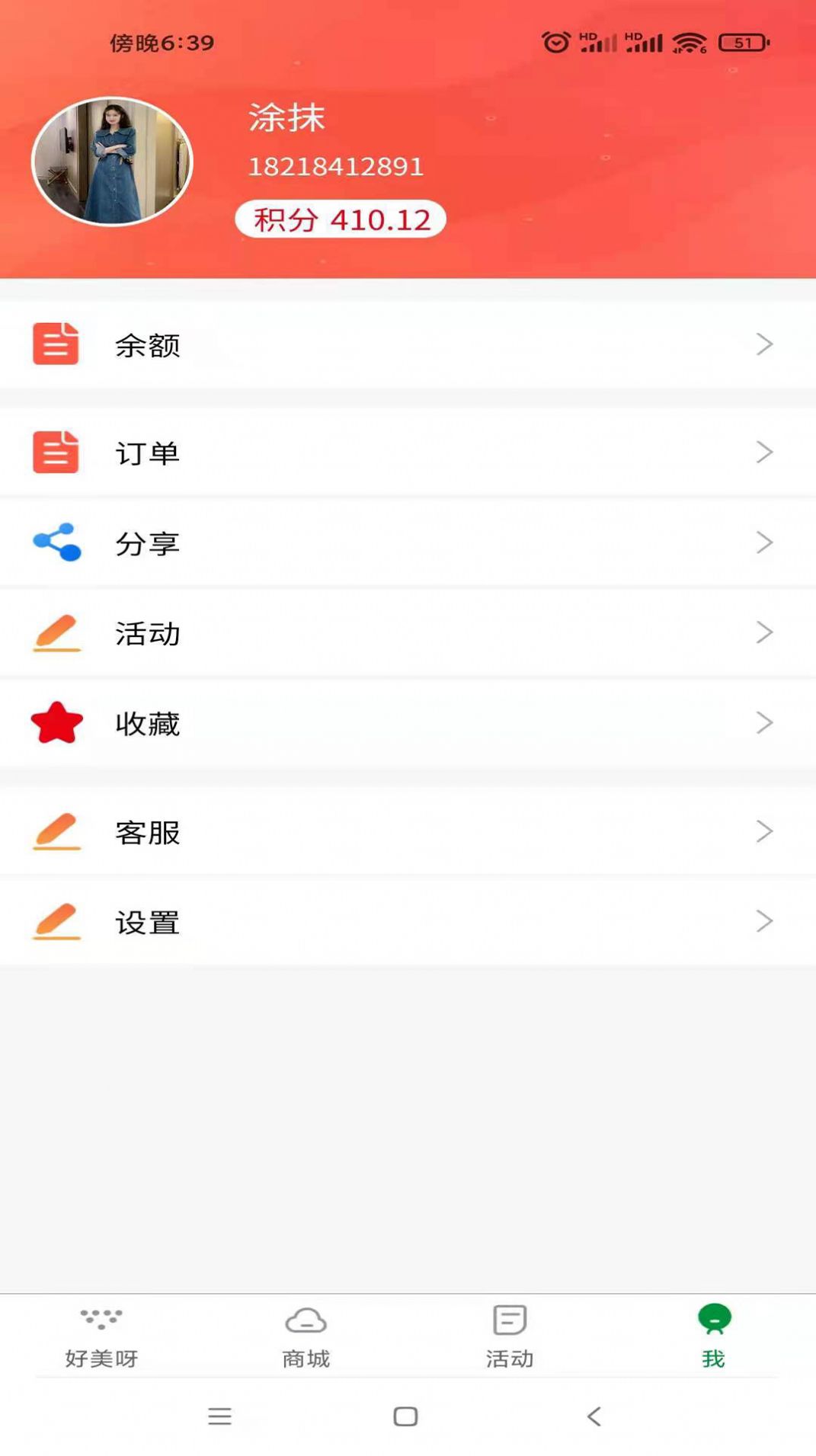 好美呀易生活  v1.0.7图1