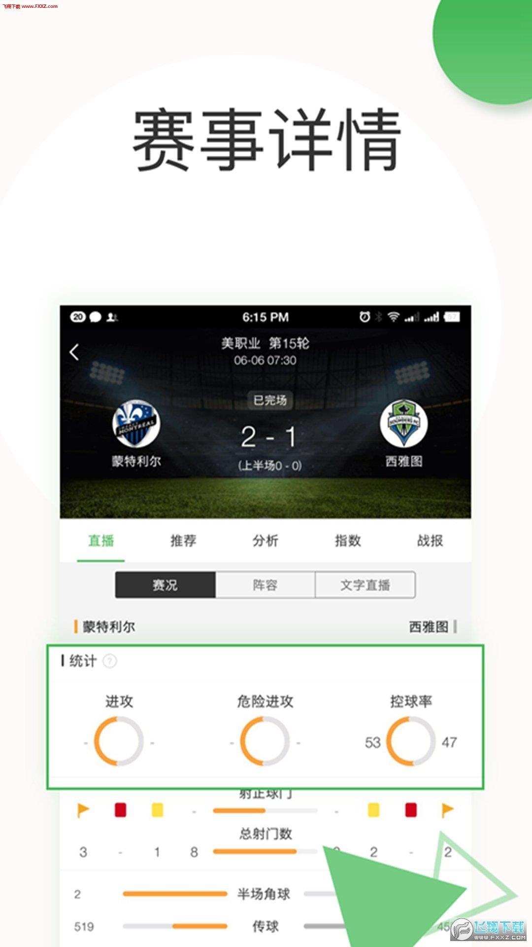 懂球体育直播NBA  v1.00图1