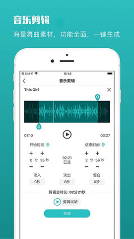 蓝舞者  v3.6.8图3