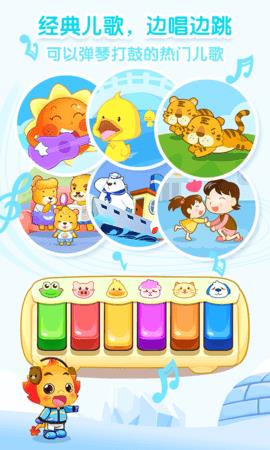 小伴龙  v9.8.9图2