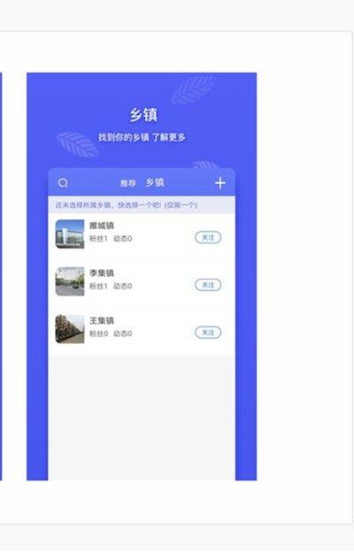 沭阳圈  v1.0.0图3