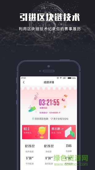 来呀体育  v1.1.0图3