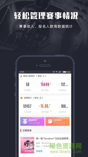 来呀体育  v1.1.0图4