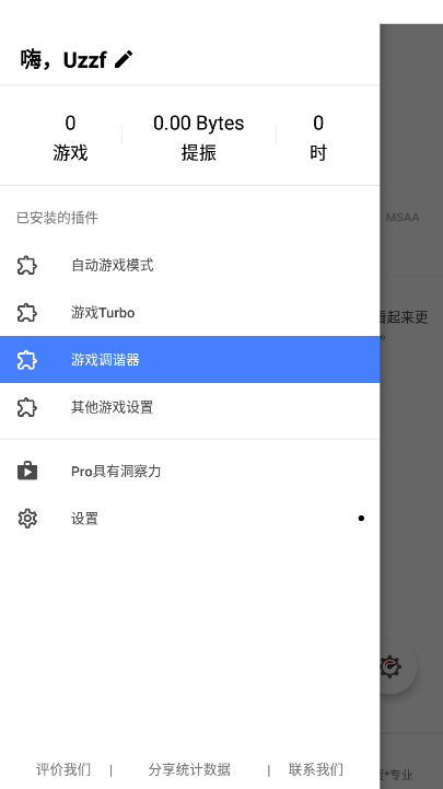 调谐器  v0.0.5图2