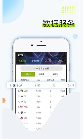 火龙赛事  v0.2.1图2