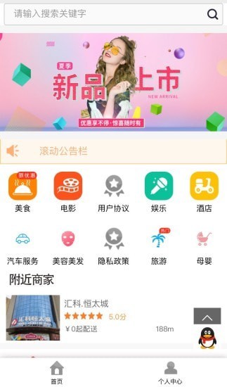 易及时  v3.1.0图3