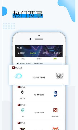 火龙赛事  v0.2.1图1